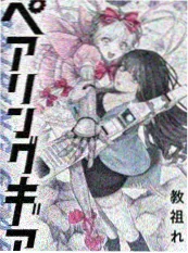 女神漫画·盛世红颜 第72话